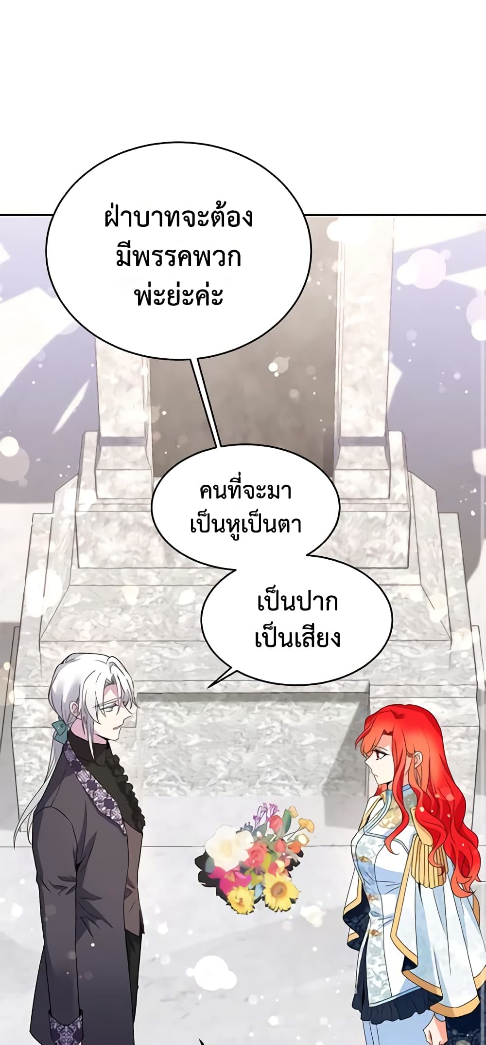 อ่านการ์ตูน Queen, You Mustn’t! 19 ภาพที่ 51