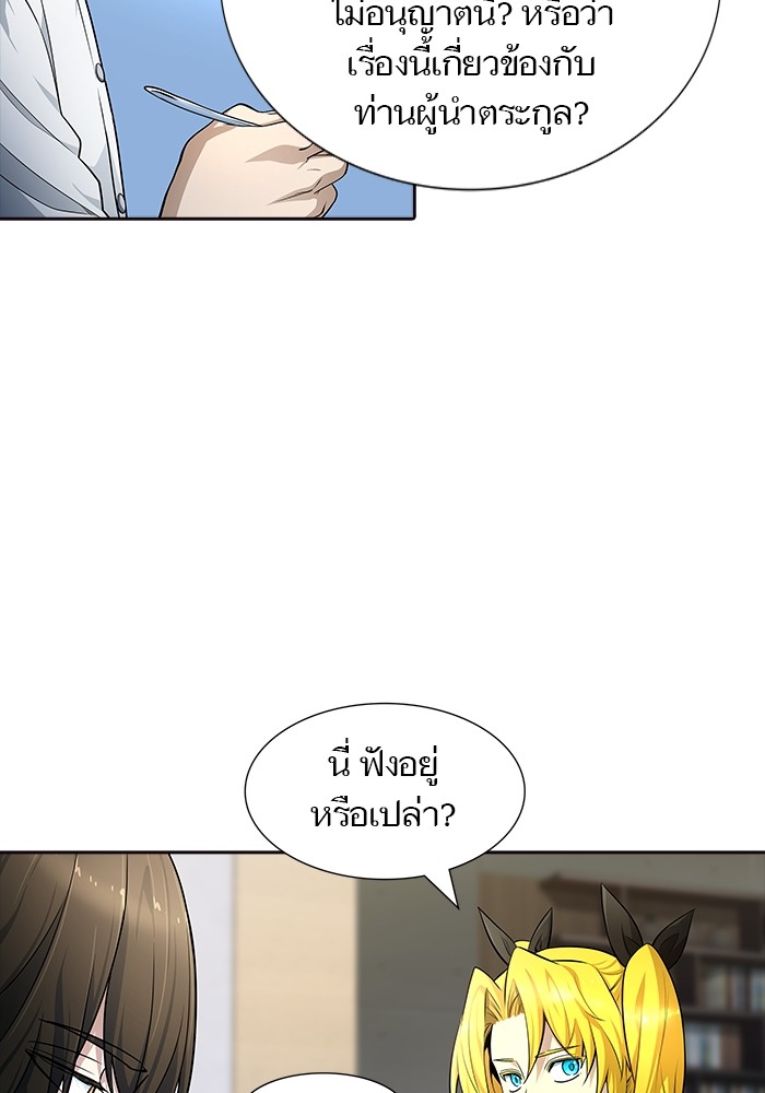 อ่านการ์ตูน Tower of God 556 ภาพที่ 63