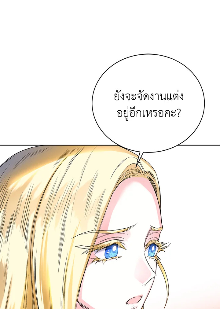 อ่านการ์ตูน Royal Marriage 6 ภาพที่ 72