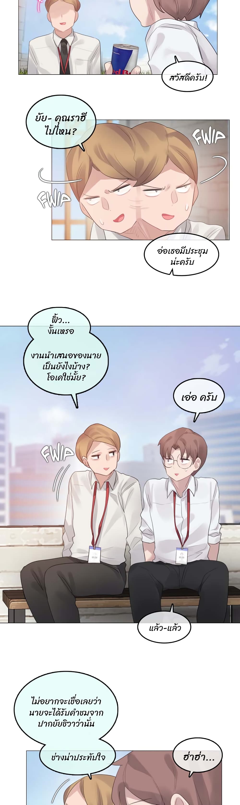 อ่านการ์ตูน A Pervert’s Daily Life 99 ภาพที่ 16