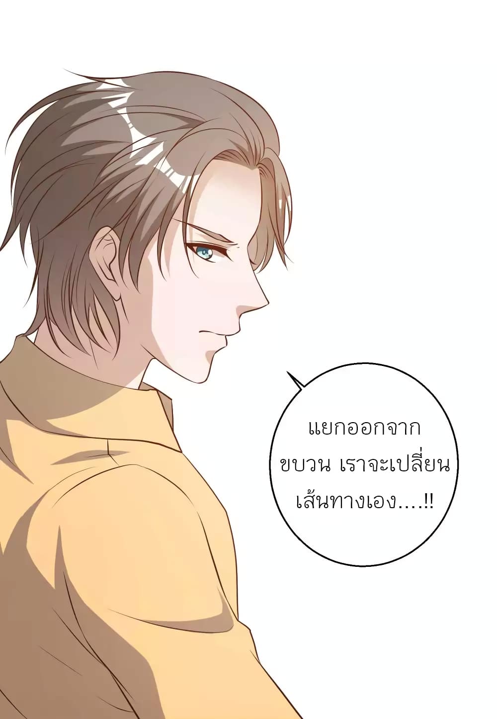 อ่านการ์ตูน God Fisherman 45 ภาพที่ 33