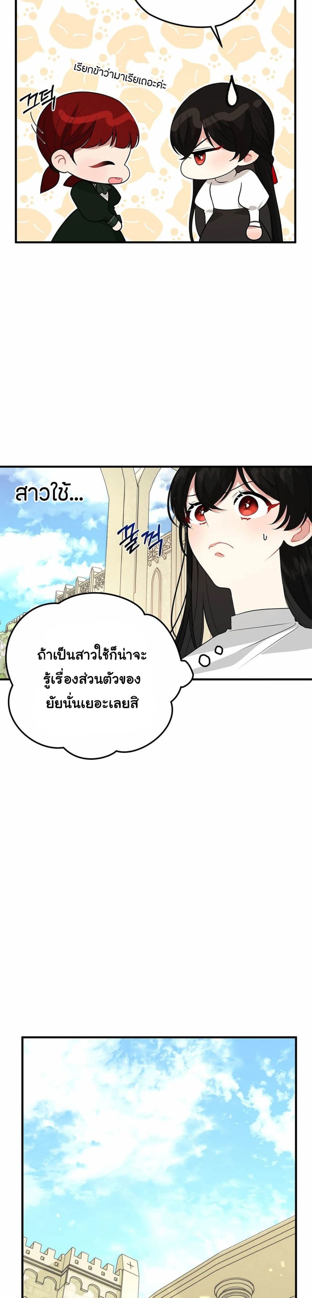 อ่านการ์ตูน The Backside of Backlighting 3 ภาพที่ 28