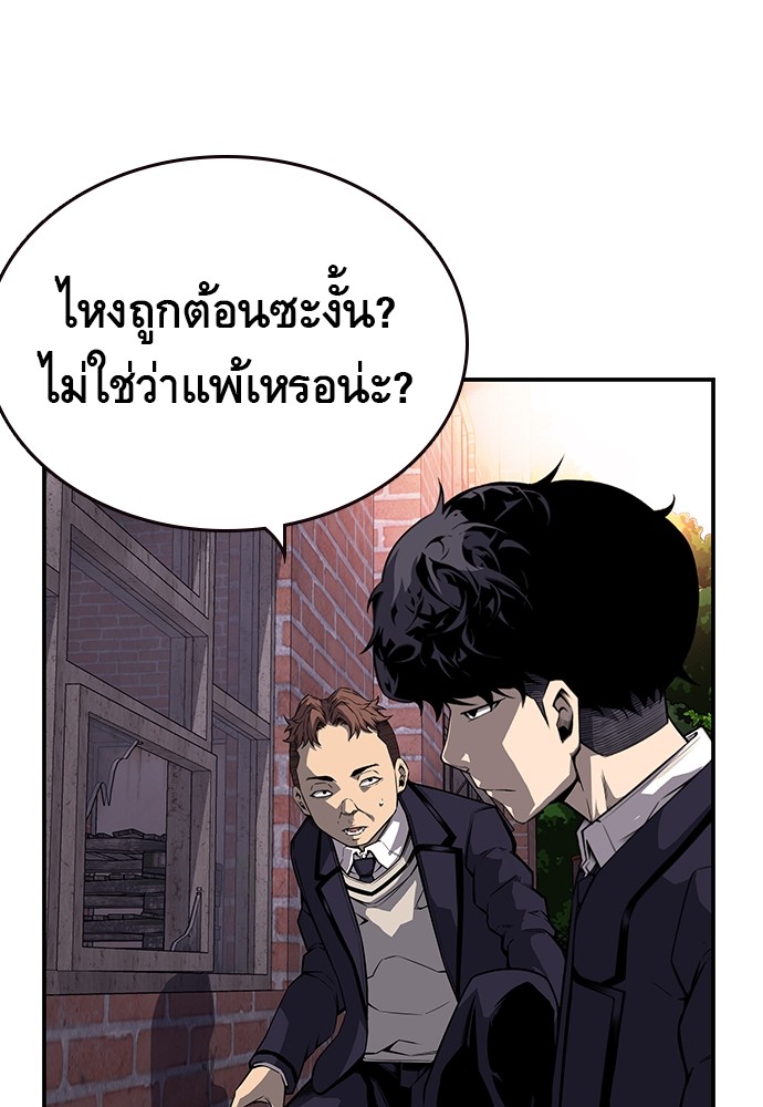 อ่านการ์ตูน King Game 8 ภาพที่ 67