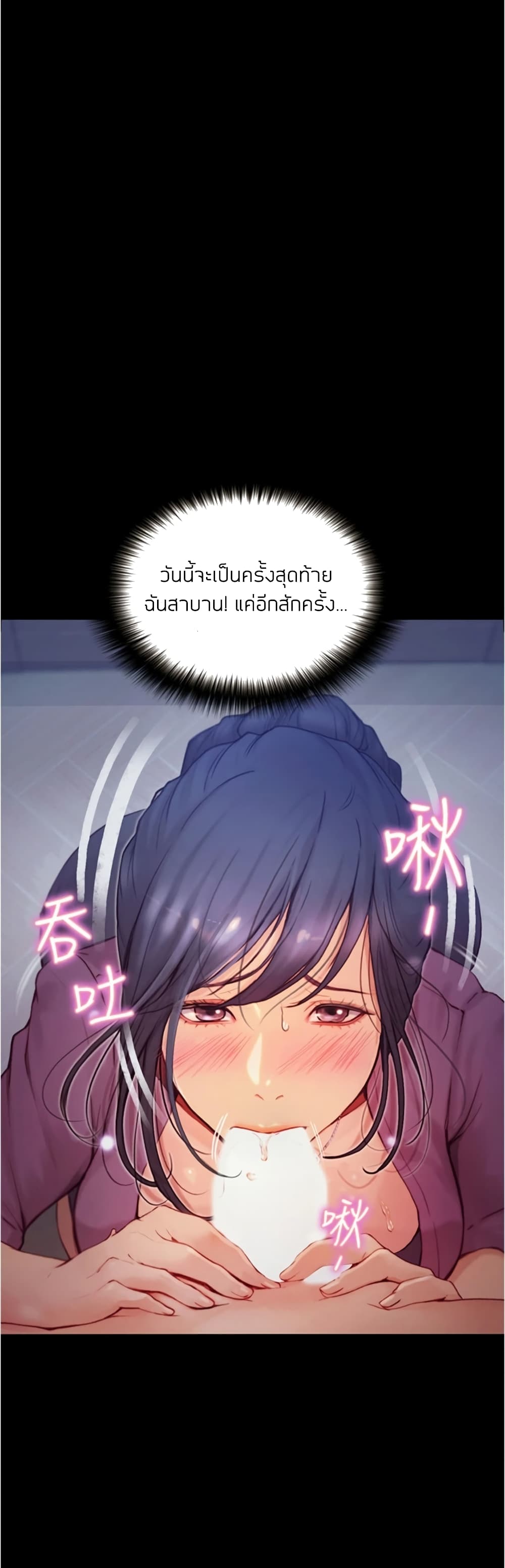 อ่านการ์ตูน Happy Campus 6 ภาพที่ 31