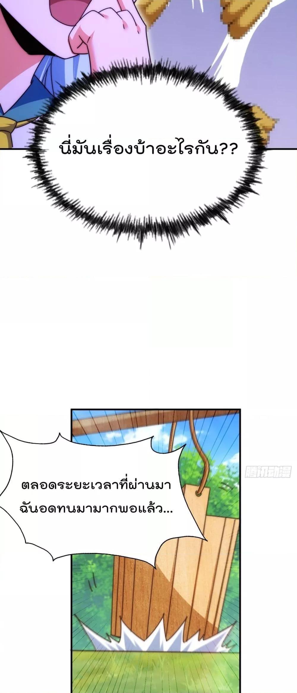 อ่านการ์ตูน Who is your Daddy 262 ภาพที่ 27