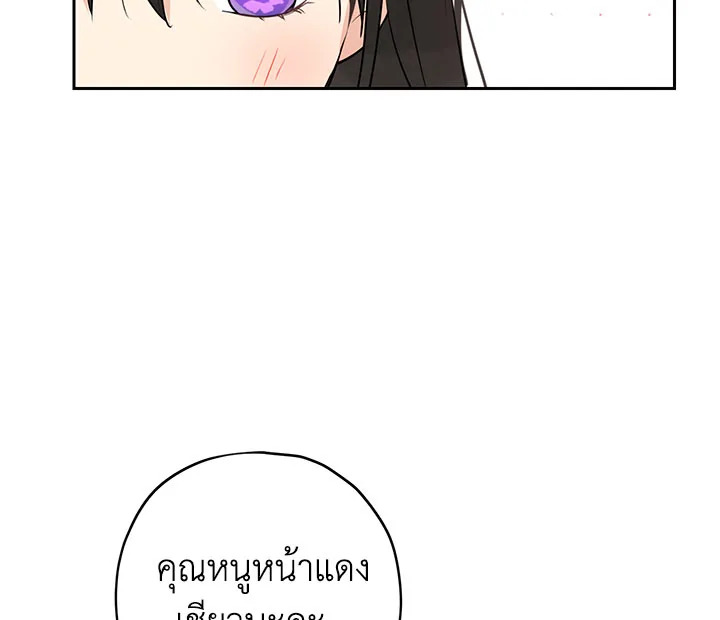 อ่านการ์ตูน Actually, I Was the Real One 21 ภาพที่ 71