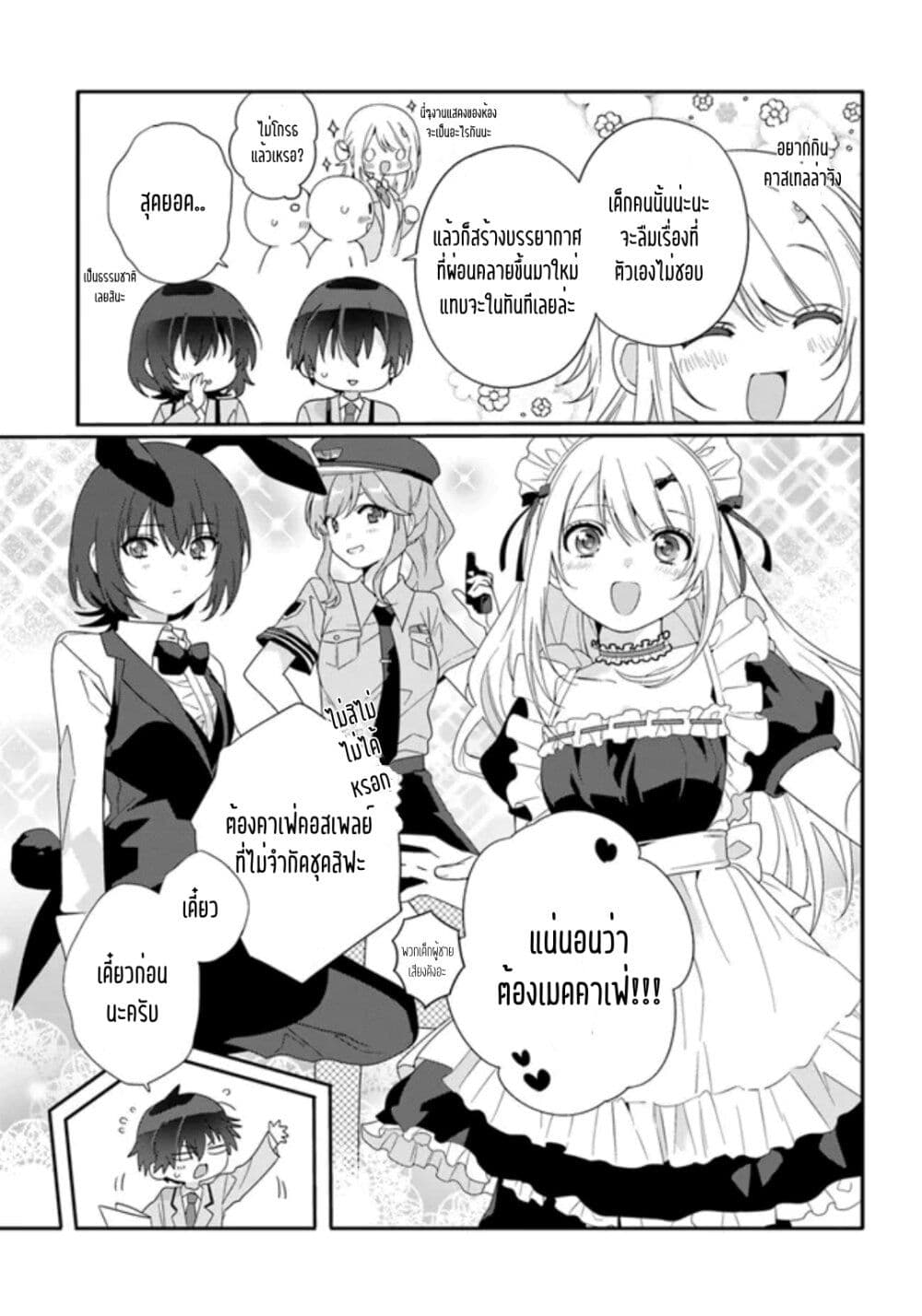 อ่านการ์ตูน Class de 2-banme ni Kawaii Onnanoko to Tomodachi ni natta 10.2 ภาพที่ 6