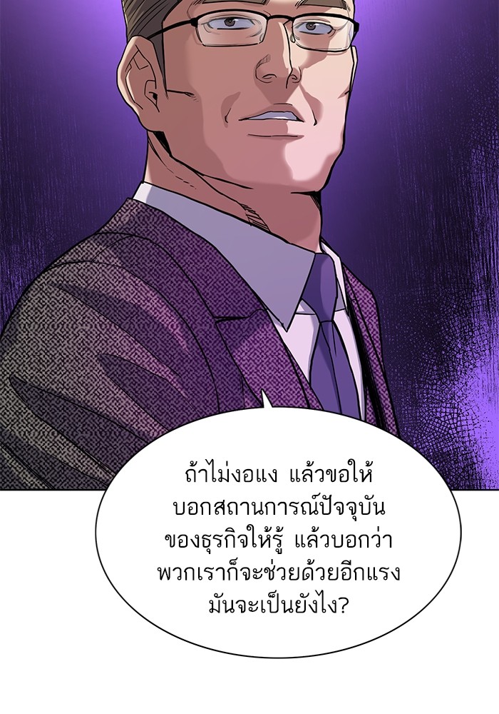 อ่านการ์ตูน The Chaebeol’s Youngest Son 57 ภาพที่ 73