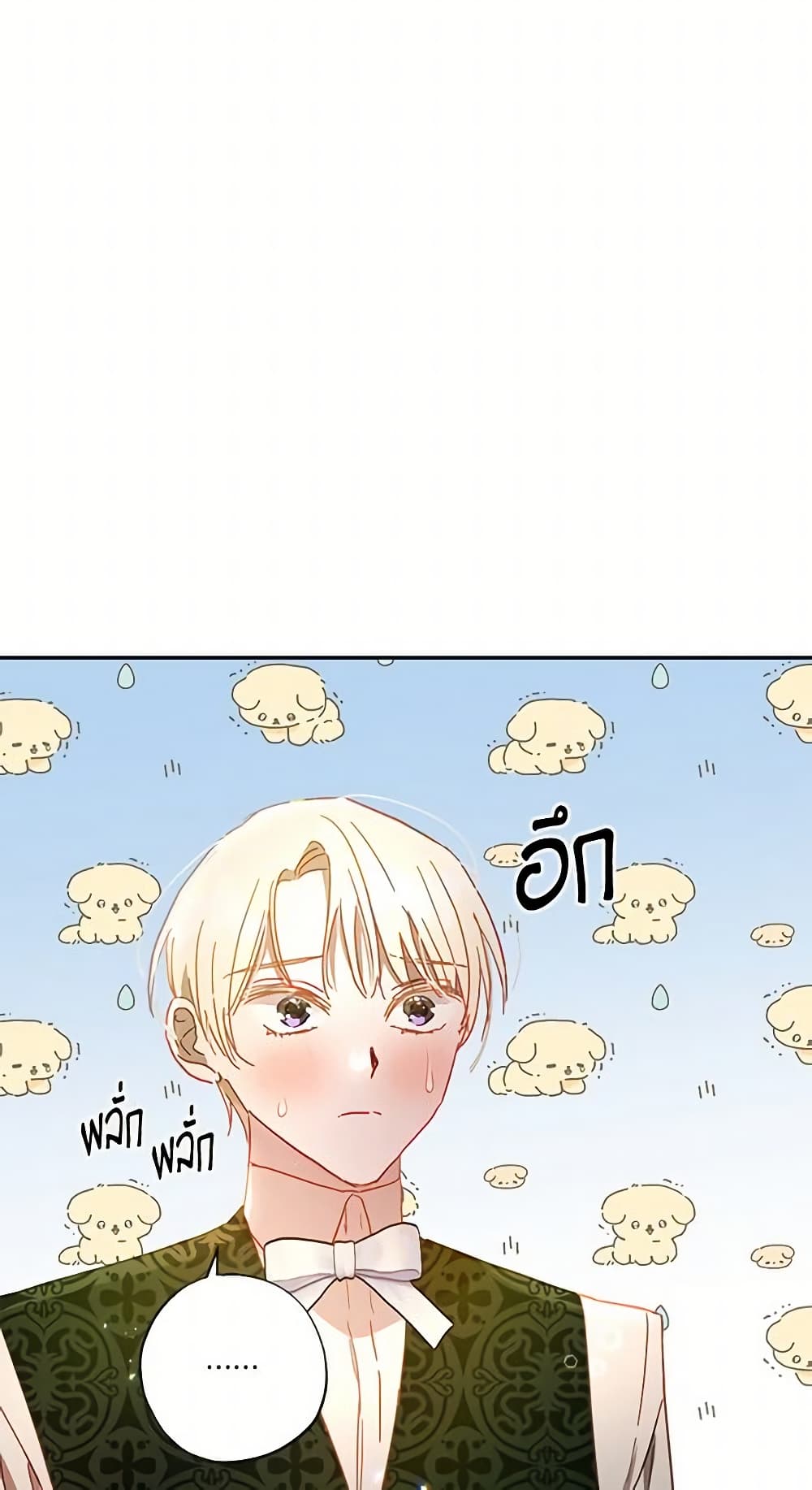 อ่านการ์ตูน I Failed to Divorce My Husband 31 ภาพที่ 5