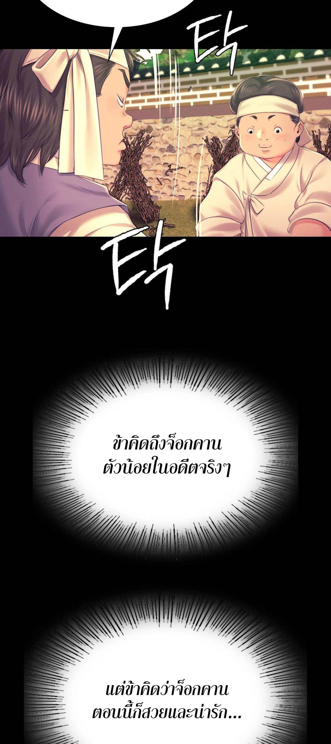 อ่านการ์ตูน Madam () 84 ภาพที่ 39