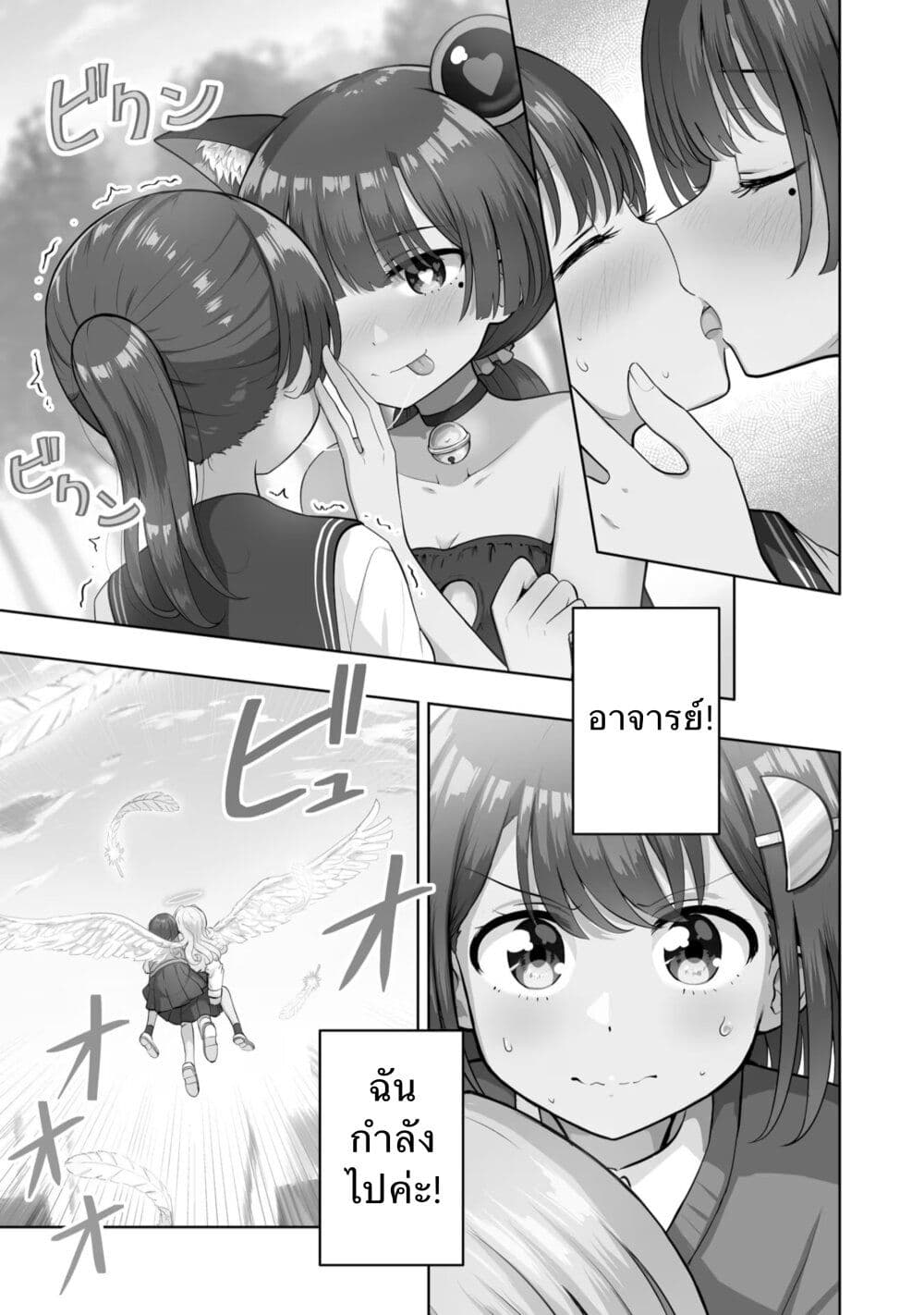 อ่านการ์ตูน After Kissing Many Girls, I Became A Yuri Kisser… 10 ภาพที่ 1