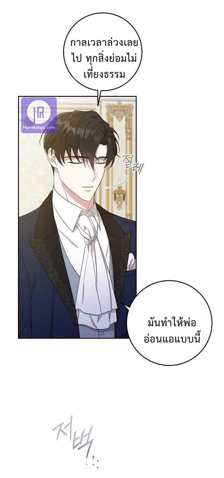 อ่านการ์ตูน Please Give Me the Pacifier 11 ภาพที่ 23