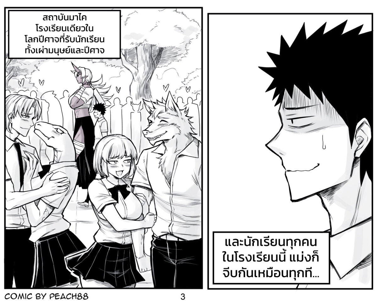 อ่านการ์ตูน Tomboy Girlfriends 18 ภาพที่ 5