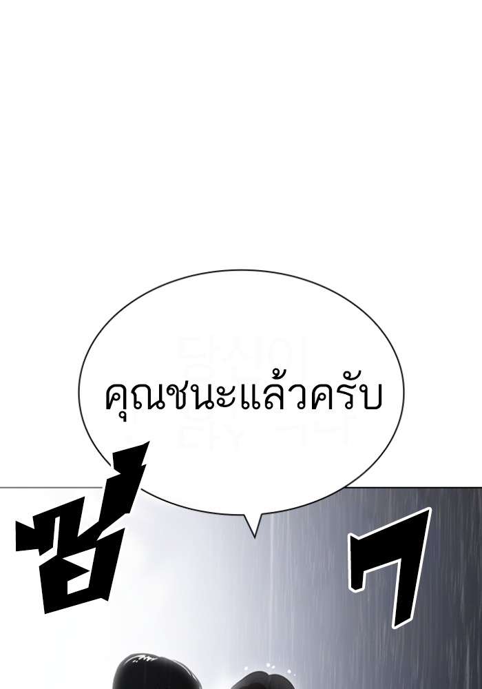 อ่านการ์ตูน Lookism 426 ภาพที่ 115