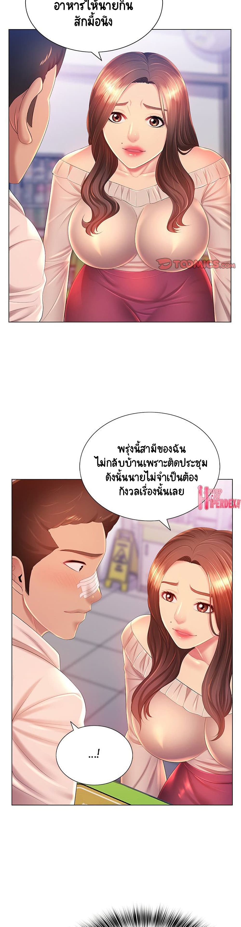 อ่านการ์ตูน Risque Caller 13 ภาพที่ 16