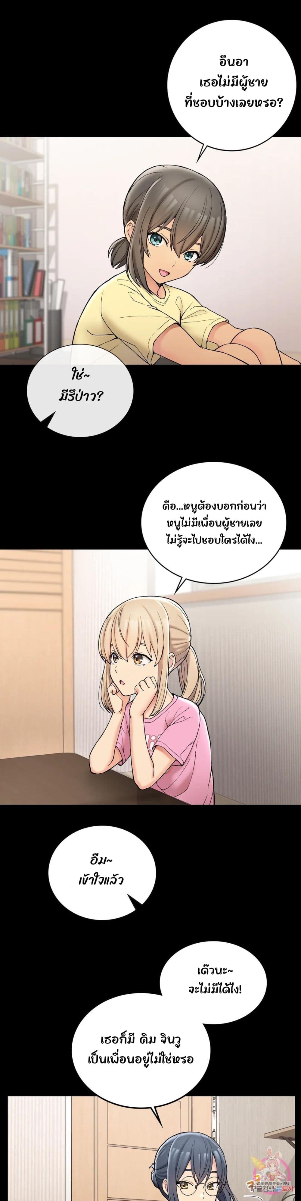 อ่านการ์ตูน Shall We Live Together in the Country 4 ภาพที่ 2