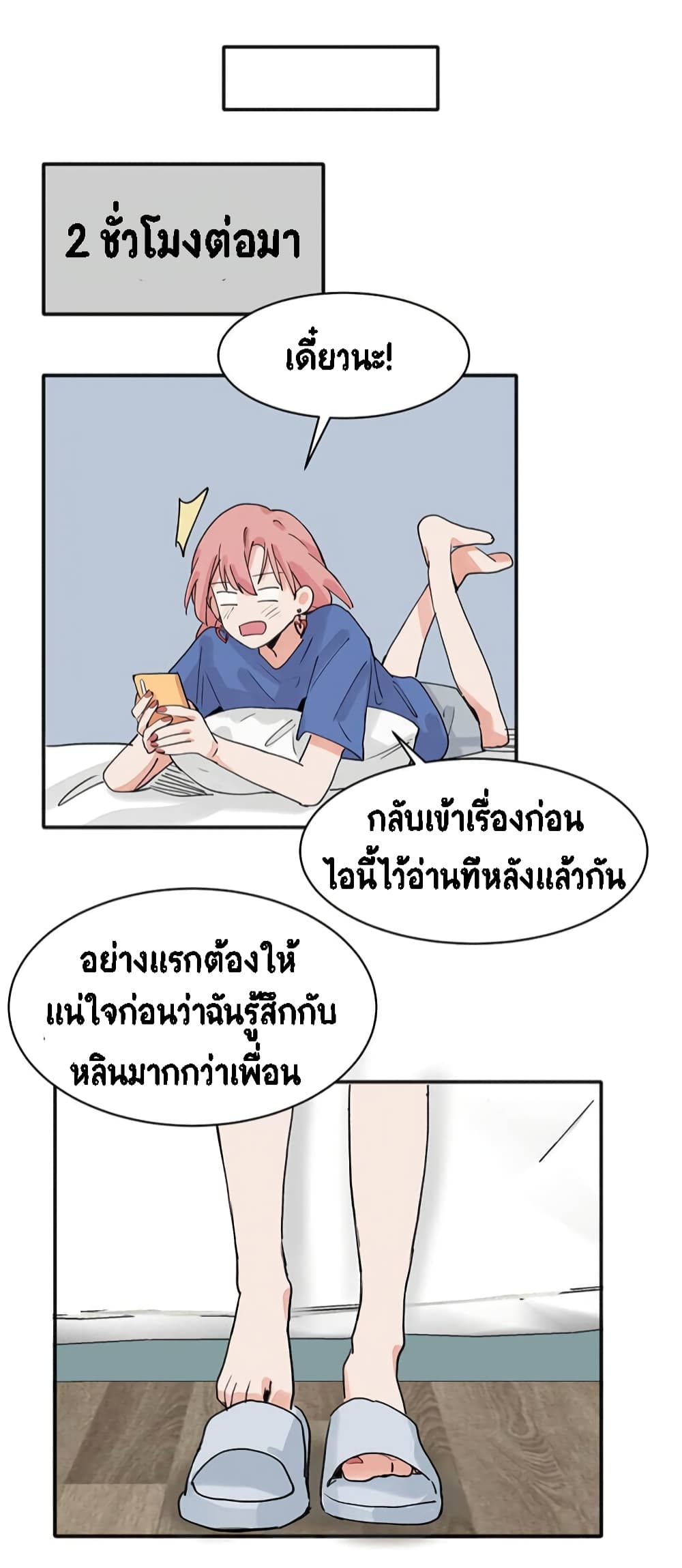 อ่านการ์ตูน That Time I Was Blackmailed By the Class’s Green Tea Bitch 15 ภาพที่ 8