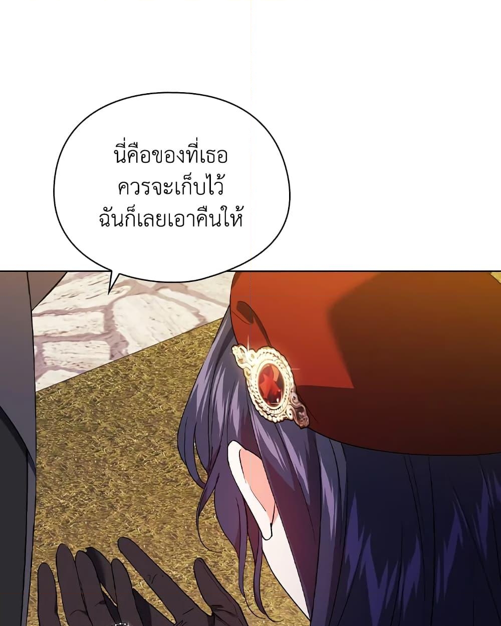 อ่านการ์ตูน I Don’t Trust My Twin Sister Series 29 ภาพที่ 11