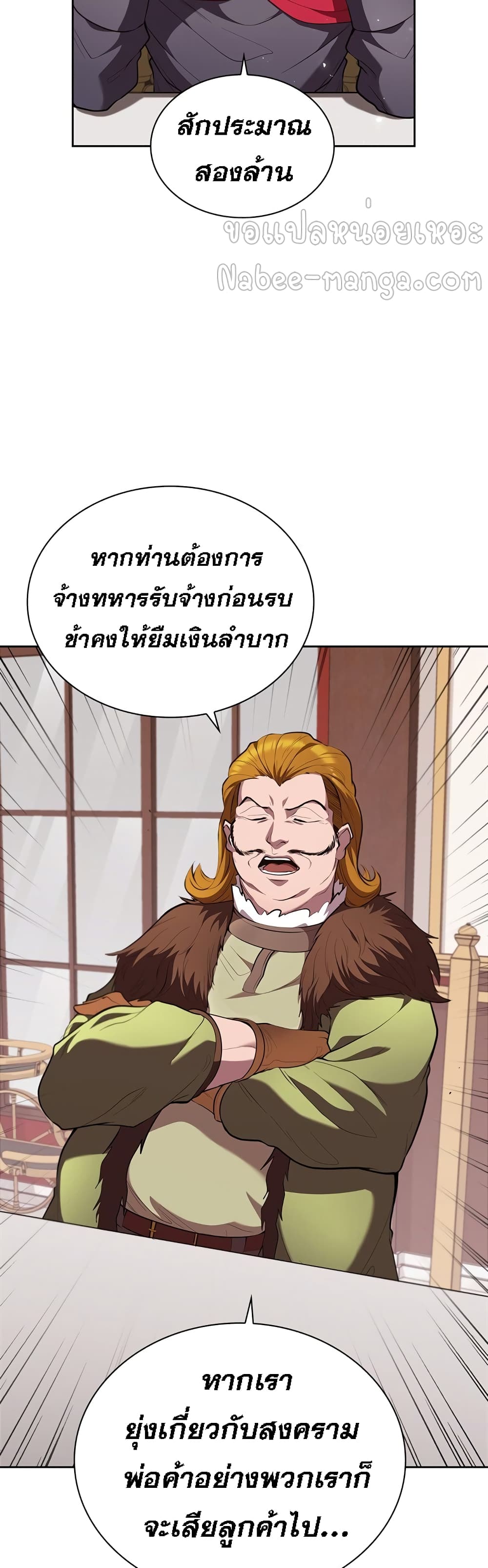 อ่านการ์ตูน I Regressed As The Duke 17 ภาพที่ 19