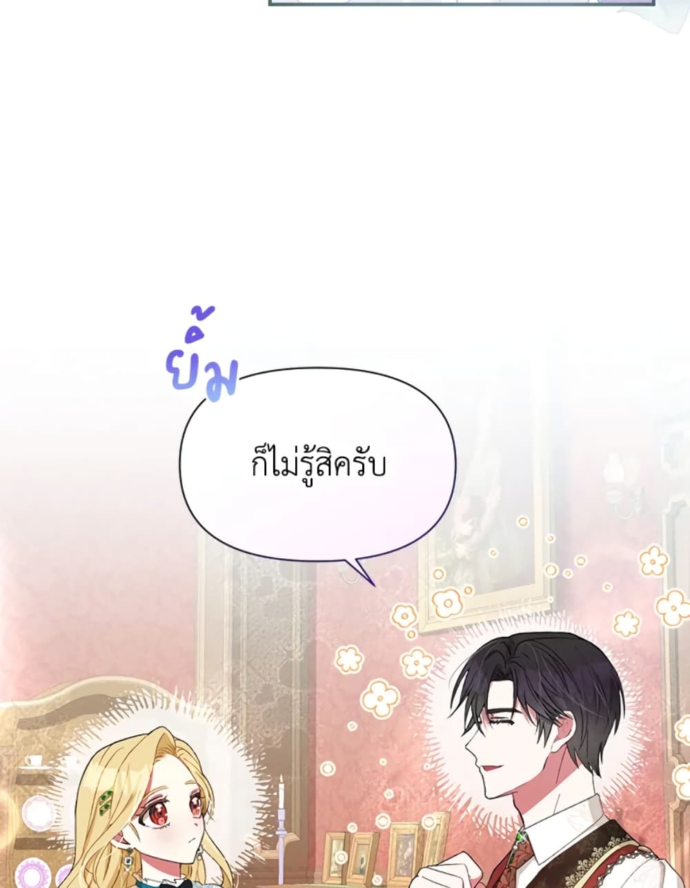 อ่านการ์ตูน The Goal Is to Be Self-Made 21 ภาพที่ 57