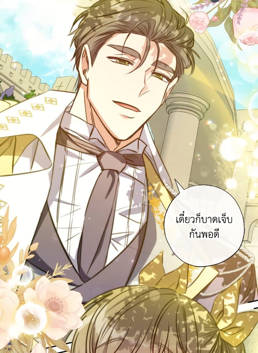 อ่านการ์ตูน A Saint Who Was Adopted by the Grand Duke 19 ภาพที่ 94