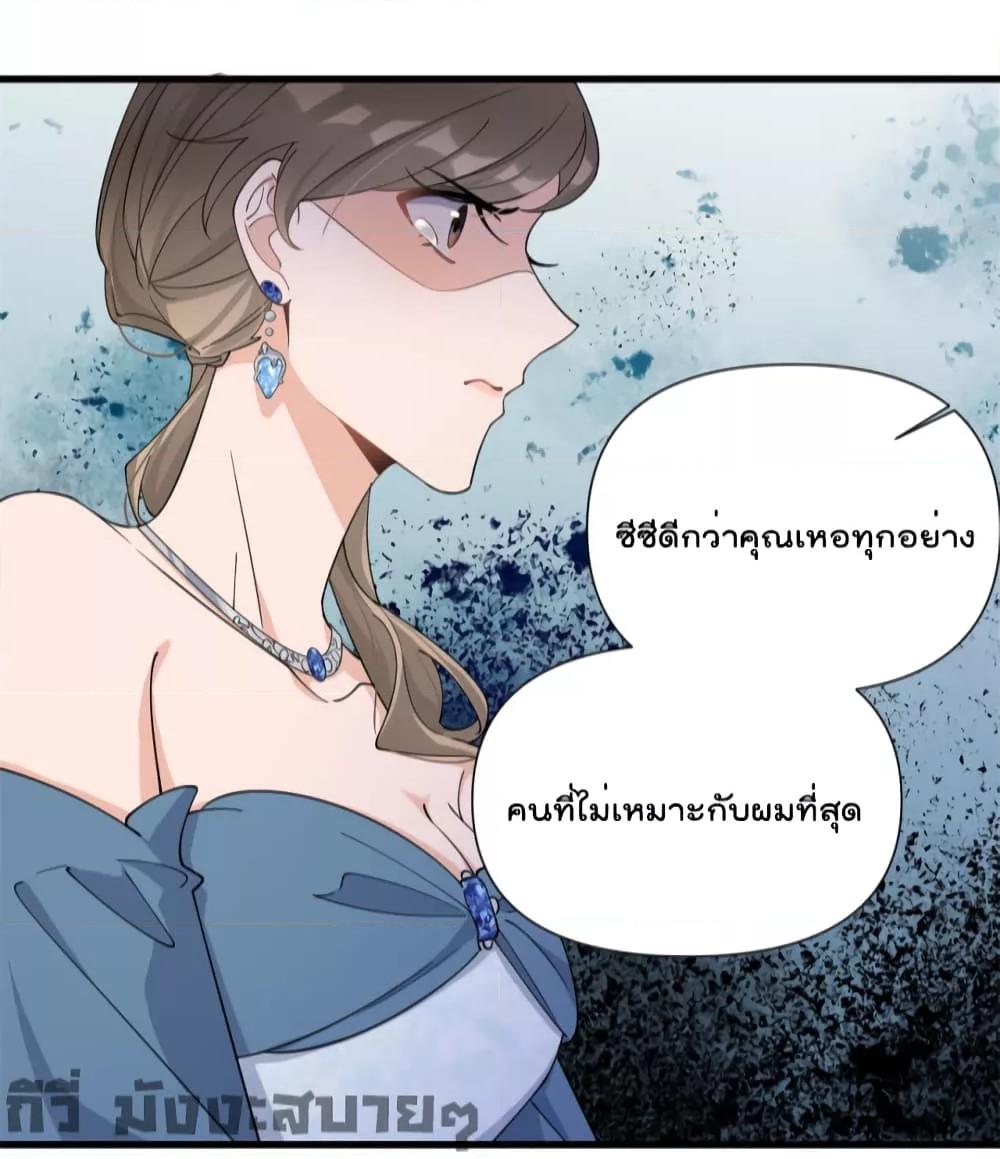 อ่านการ์ตูน Remember Me 153 ภาพที่ 10