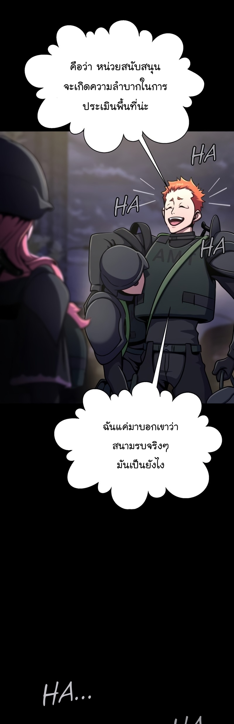 อ่านการ์ตูน Steel-Eating Player 8 ภาพที่ 37