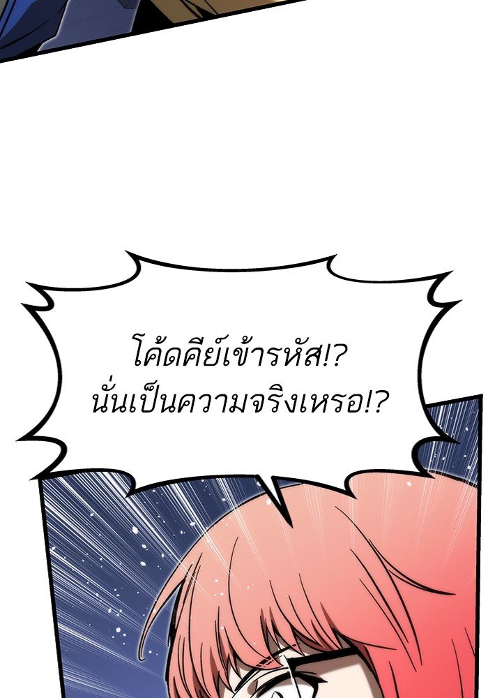 อ่านการ์ตูน Ultra Alter 91 ภาพที่ 23