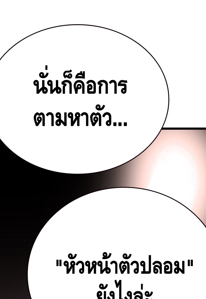 อ่านการ์ตูน King Game 25 ภาพที่ 67