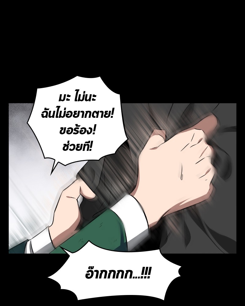 อ่านการ์ตูน Omniscient Reader 7 ภาพที่ 24