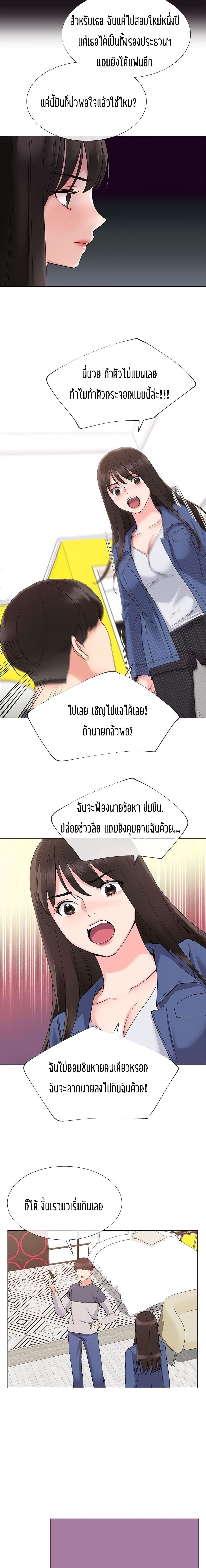 อ่านการ์ตูน Repeater 13 ภาพที่ 18