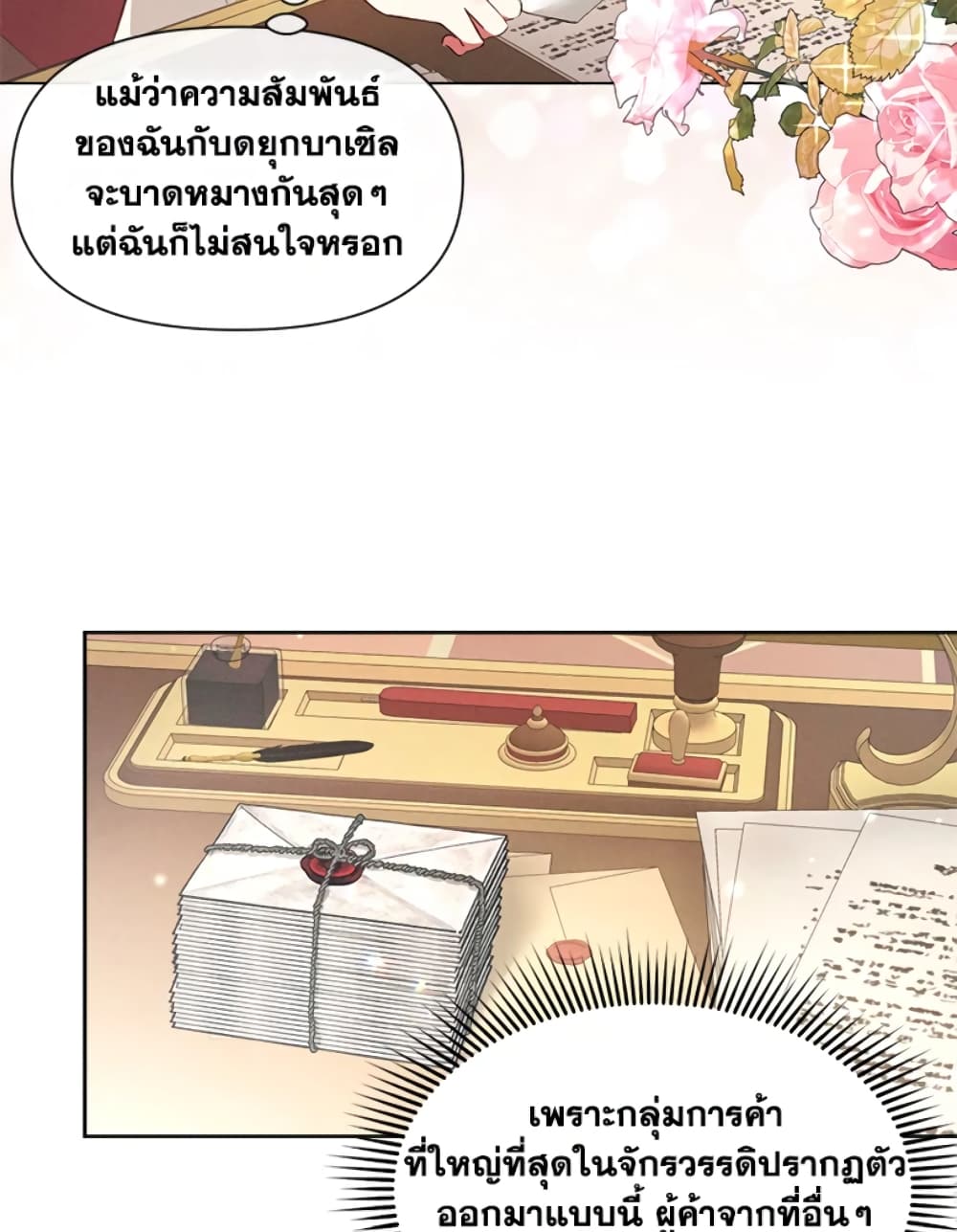 อ่านการ์ตูน The Goal Is to Be Self-Made 18 ภาพที่ 64