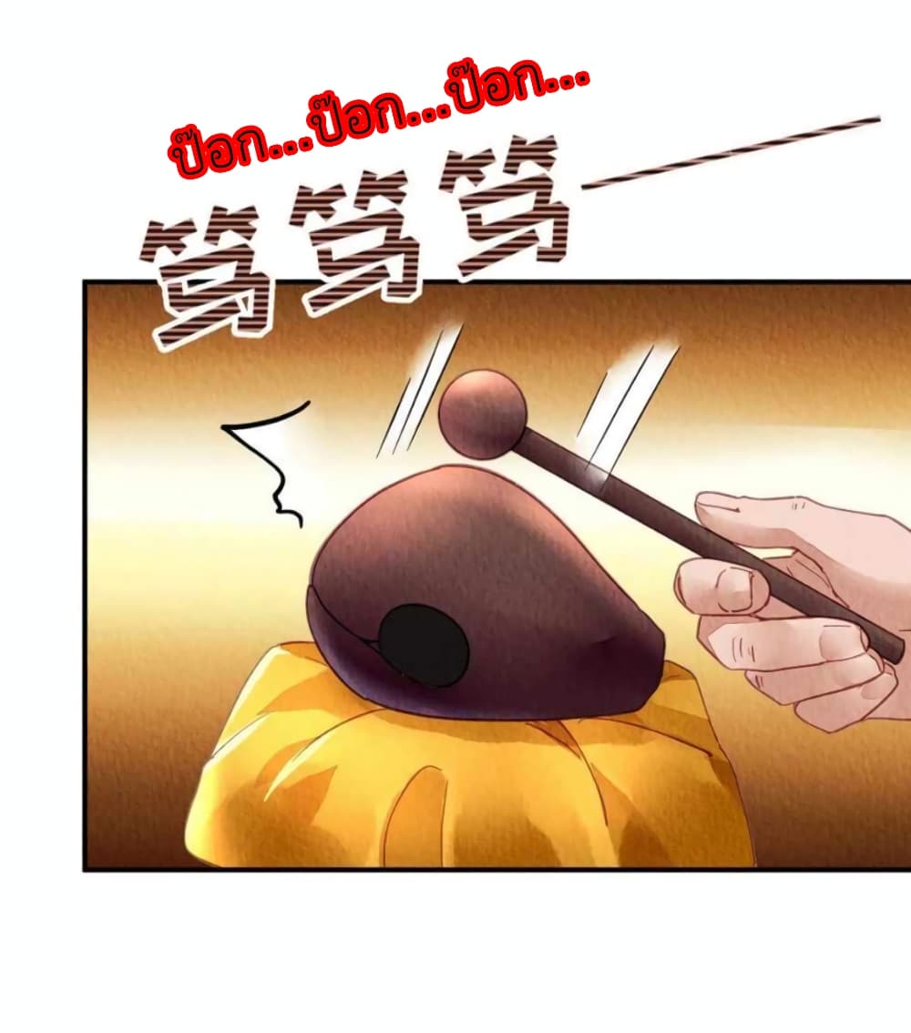 อ่านการ์ตูน Chen Danzhu’s Revenge 102 ภาพที่ 39