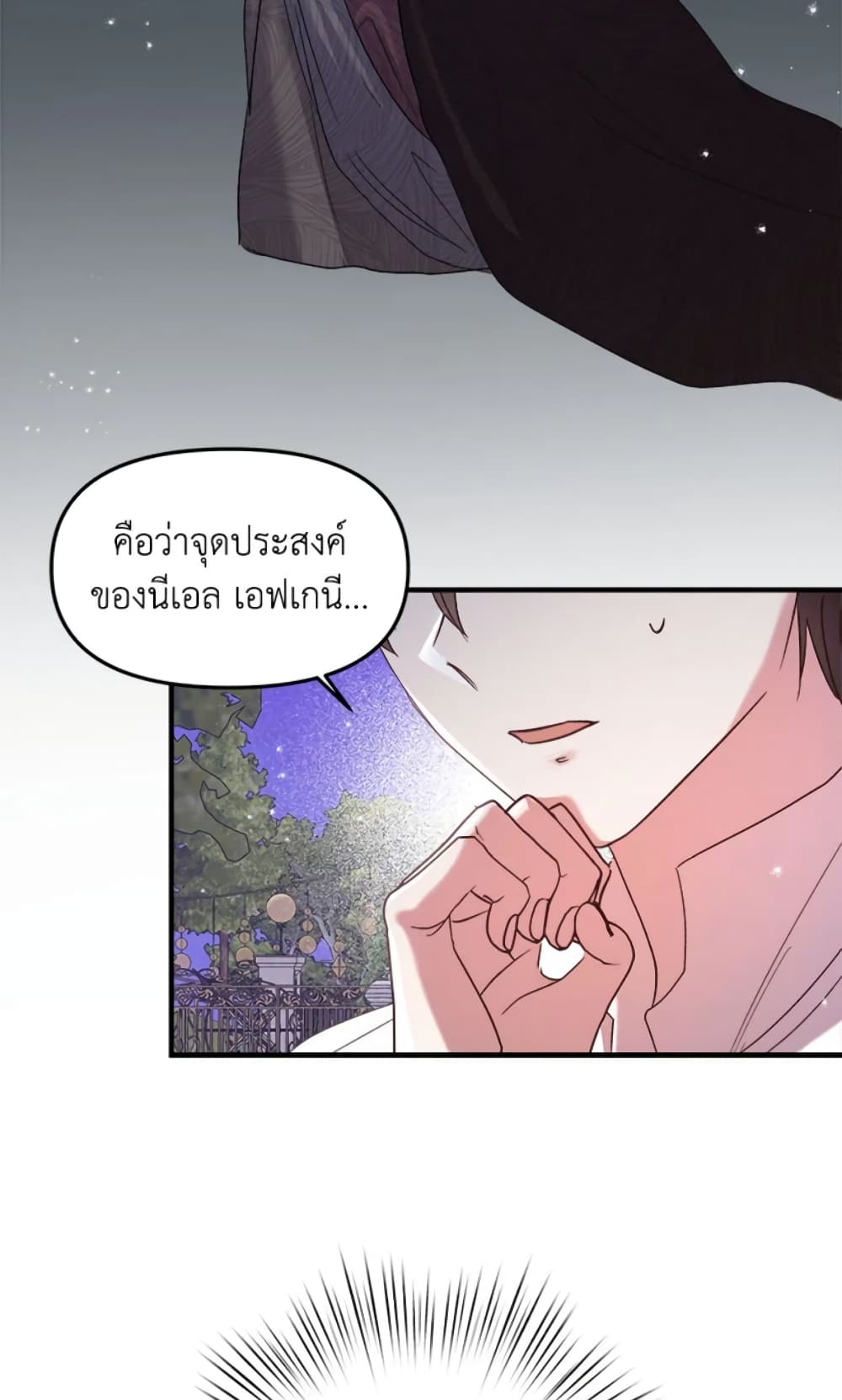 อ่านการ์ตูน I Didn’t Save You To Get Proposed To 17 ภาพที่ 54