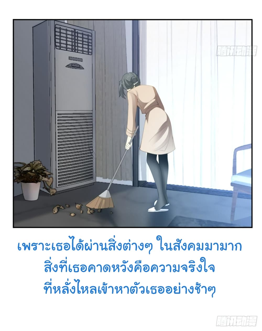 อ่านการ์ตูน I Really Don’t Want to be Reborn 120 ภาพที่ 14