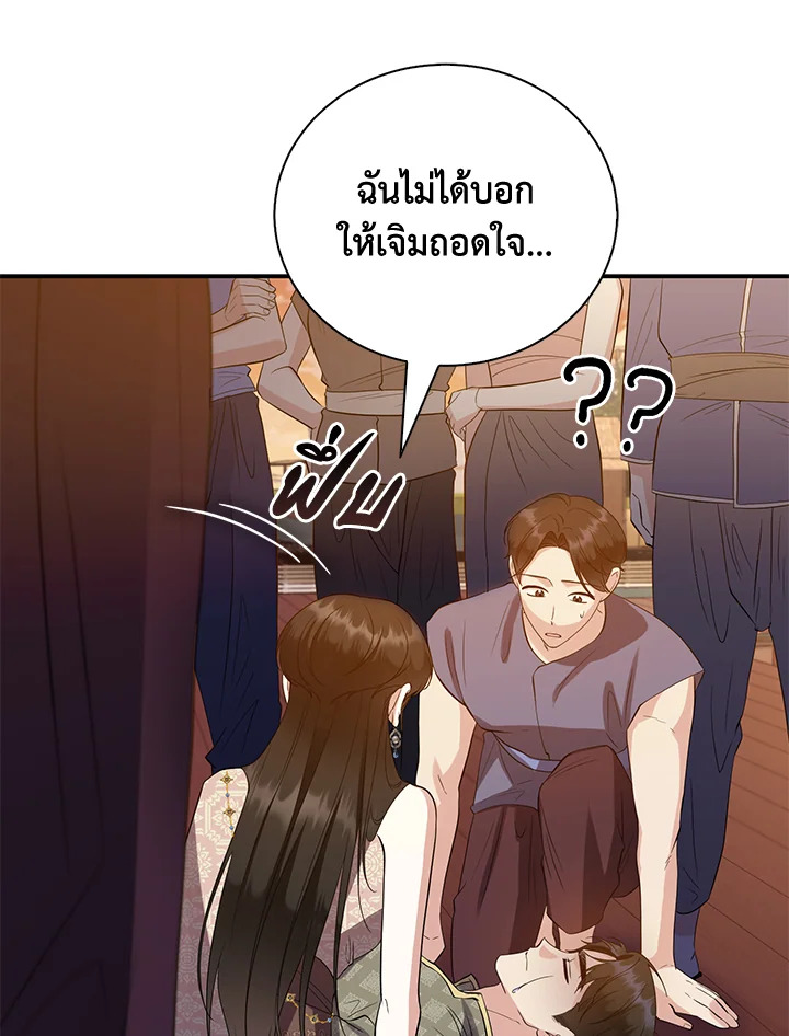 อ่านการ์ตูน 27 ภาพที่ 37