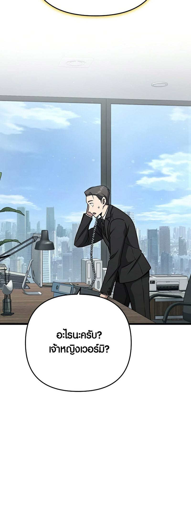 อ่านการ์ตูน Foreigner on the Periphery 22 ภาพที่ 70