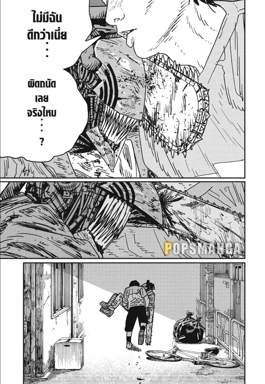 อ่านการ์ตูน Chainsaw Man 154 ภาพที่ 12