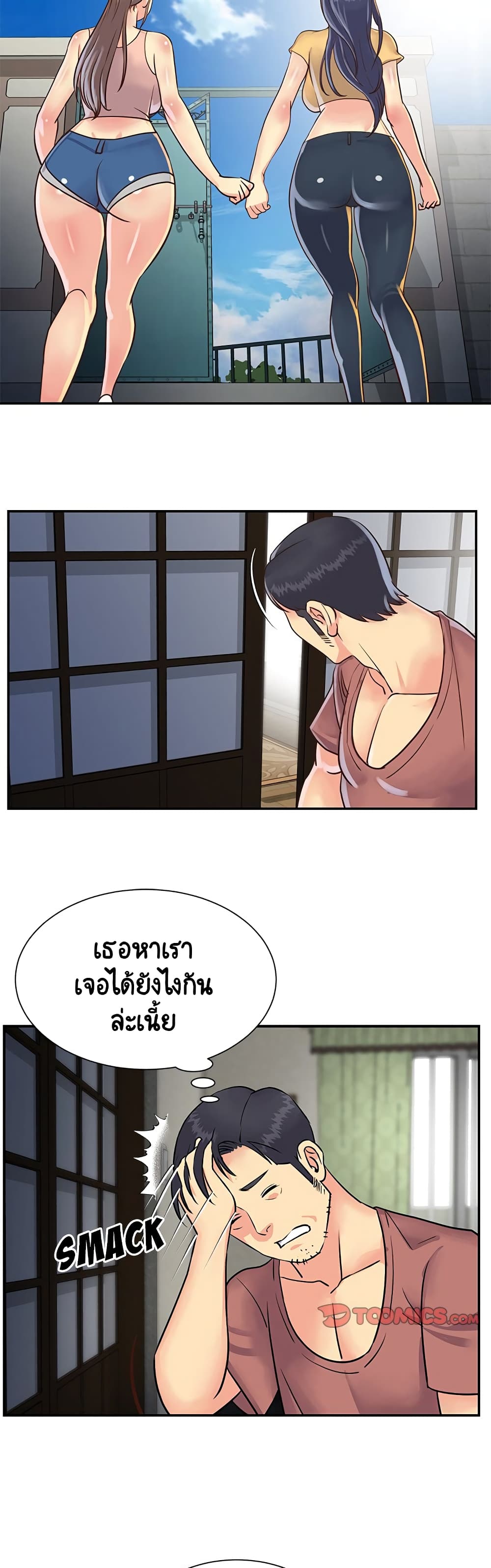 อ่านการ์ตูน Not One, But Two 22 ภาพที่ 11