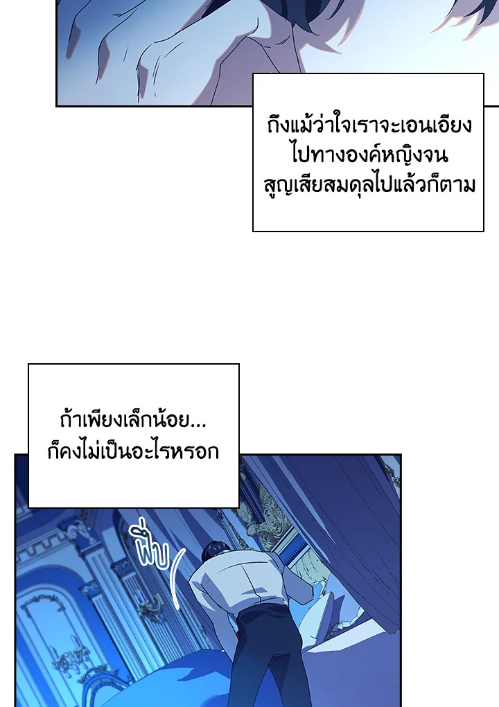 อ่านการ์ตูน The Princess in the Attic 12 ภาพที่ 52