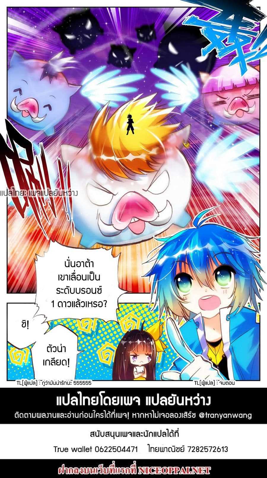 อ่านการ์ตูน X Epoch of Dragon 16 ภาพที่ 23