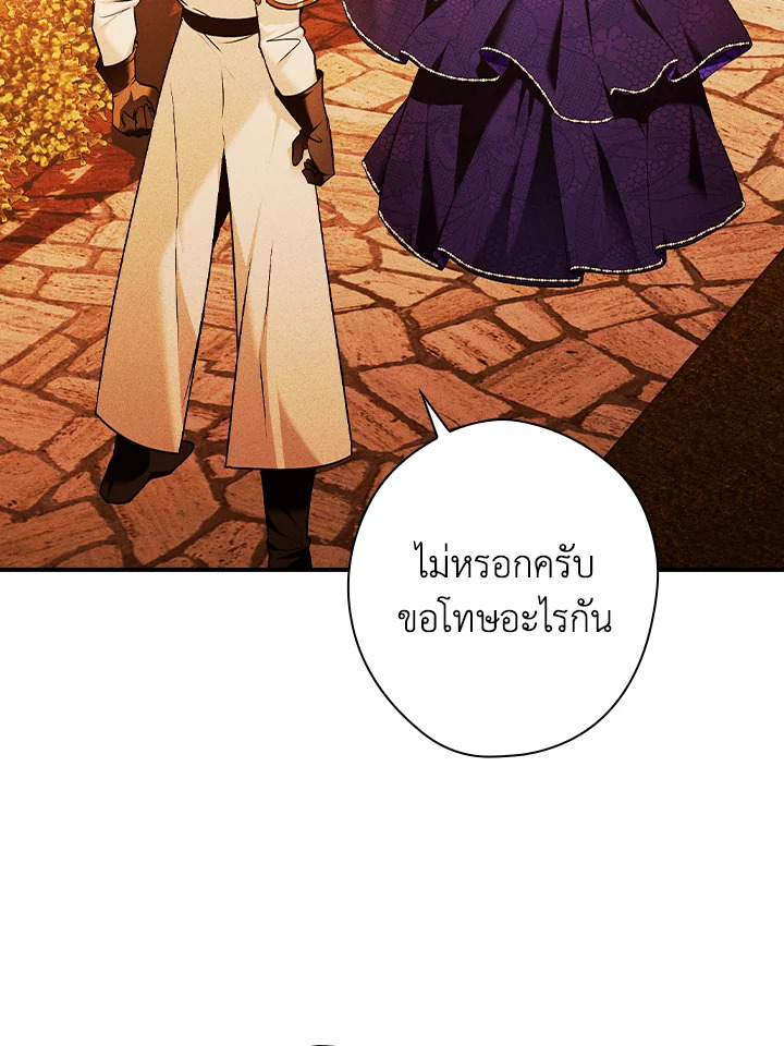 อ่านการ์ตูน The Lady’s Dark Secret 14 ภาพที่ 73