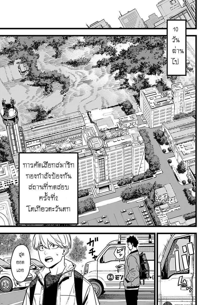 อ่านการ์ตูน Kaiju No.8 3 ภาพที่ 13