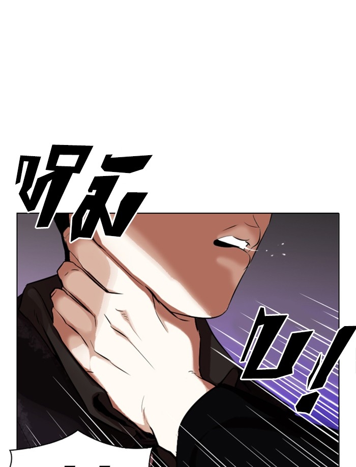 อ่านการ์ตูน Lookism 326 ภาพที่ 151