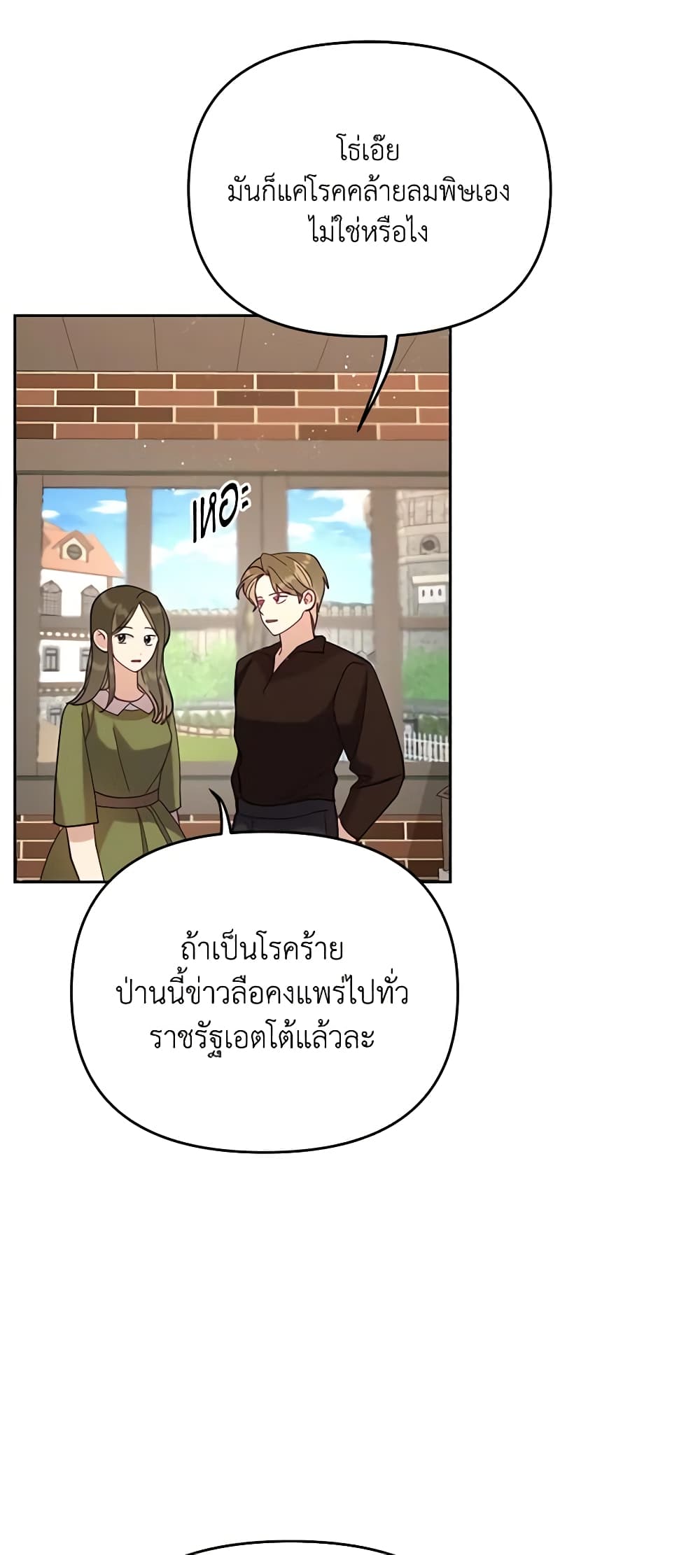 อ่านการ์ตูน Finding My Place 44 ภาพที่ 48