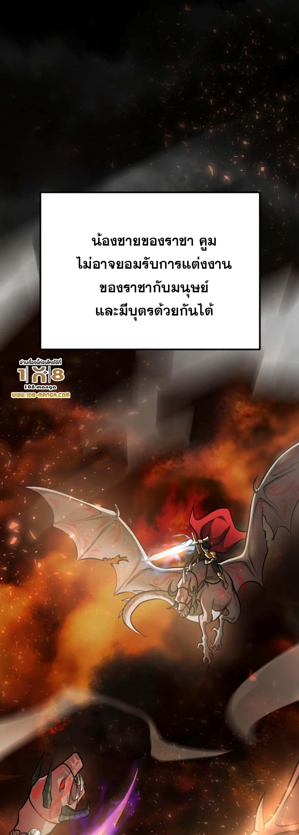 อ่านการ์ตูน Monsters 34 ภาพที่ 29