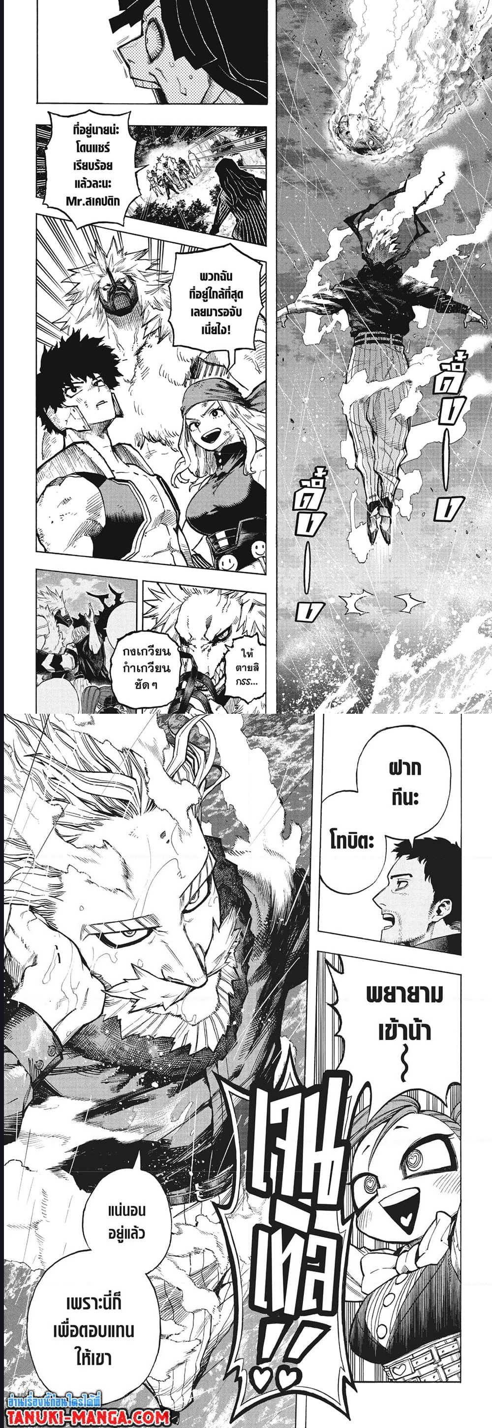 อ่านการ์ตูน Boku no Hero Academia 378 ภาพที่ 4