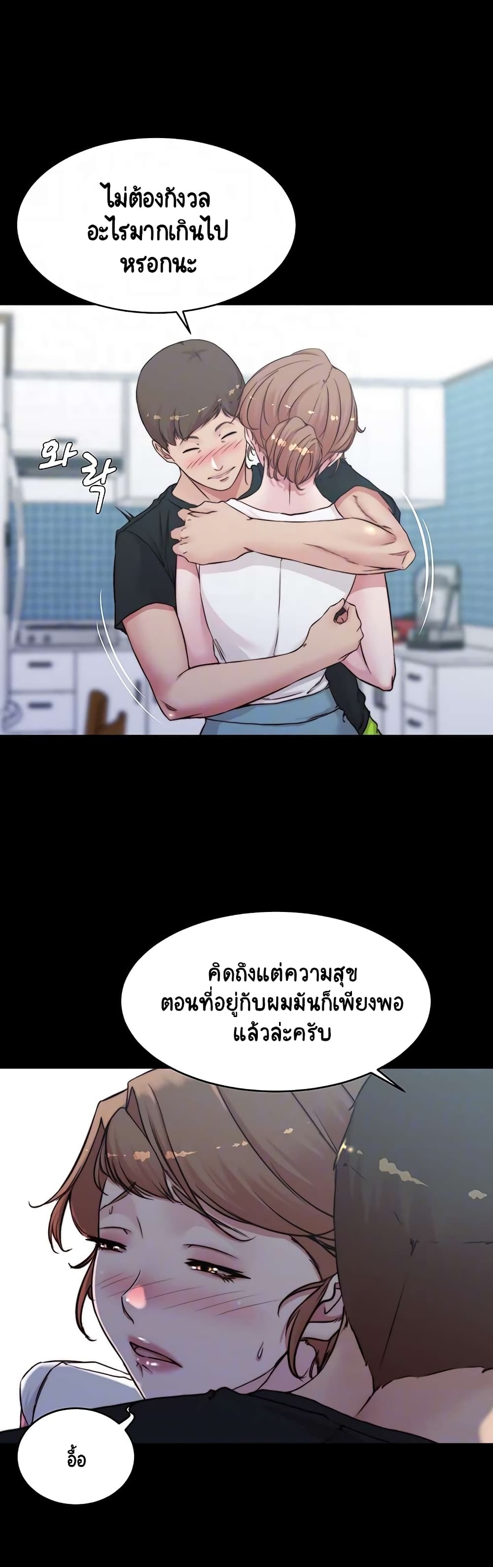 อ่านการ์ตูน Panty Note 55 ภาพที่ 8