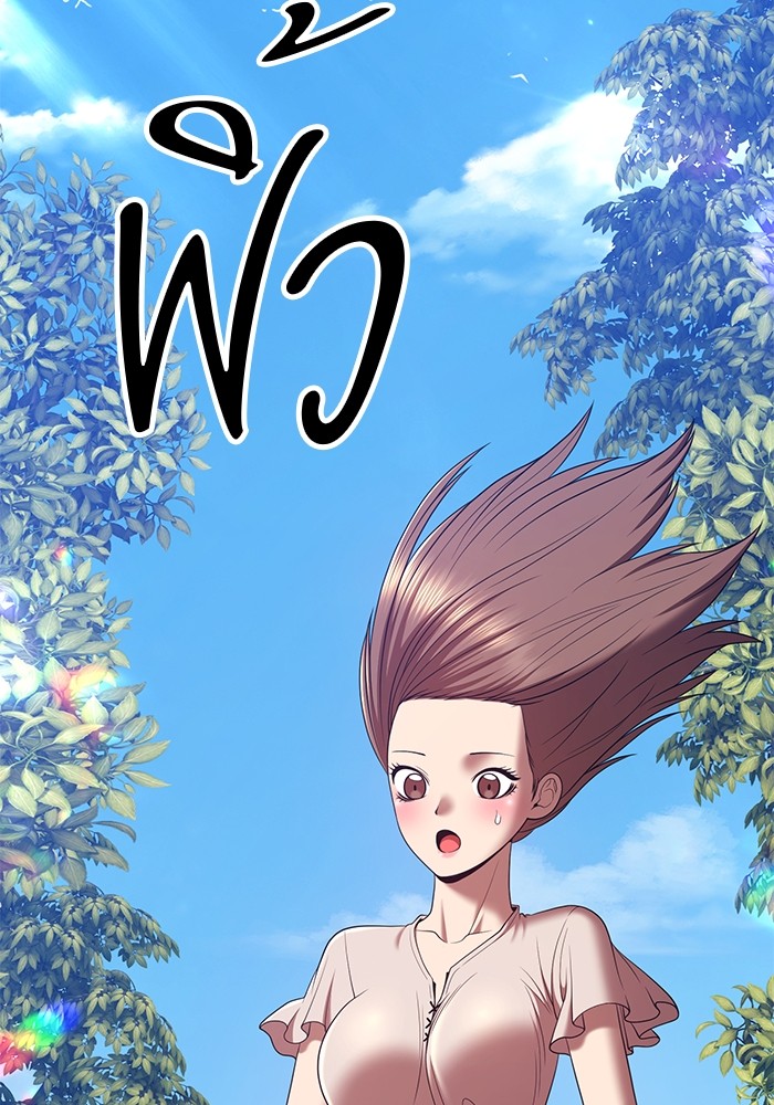 อ่านการ์ตูน +99 Wooden Stick 83 (1) ภาพที่ 296