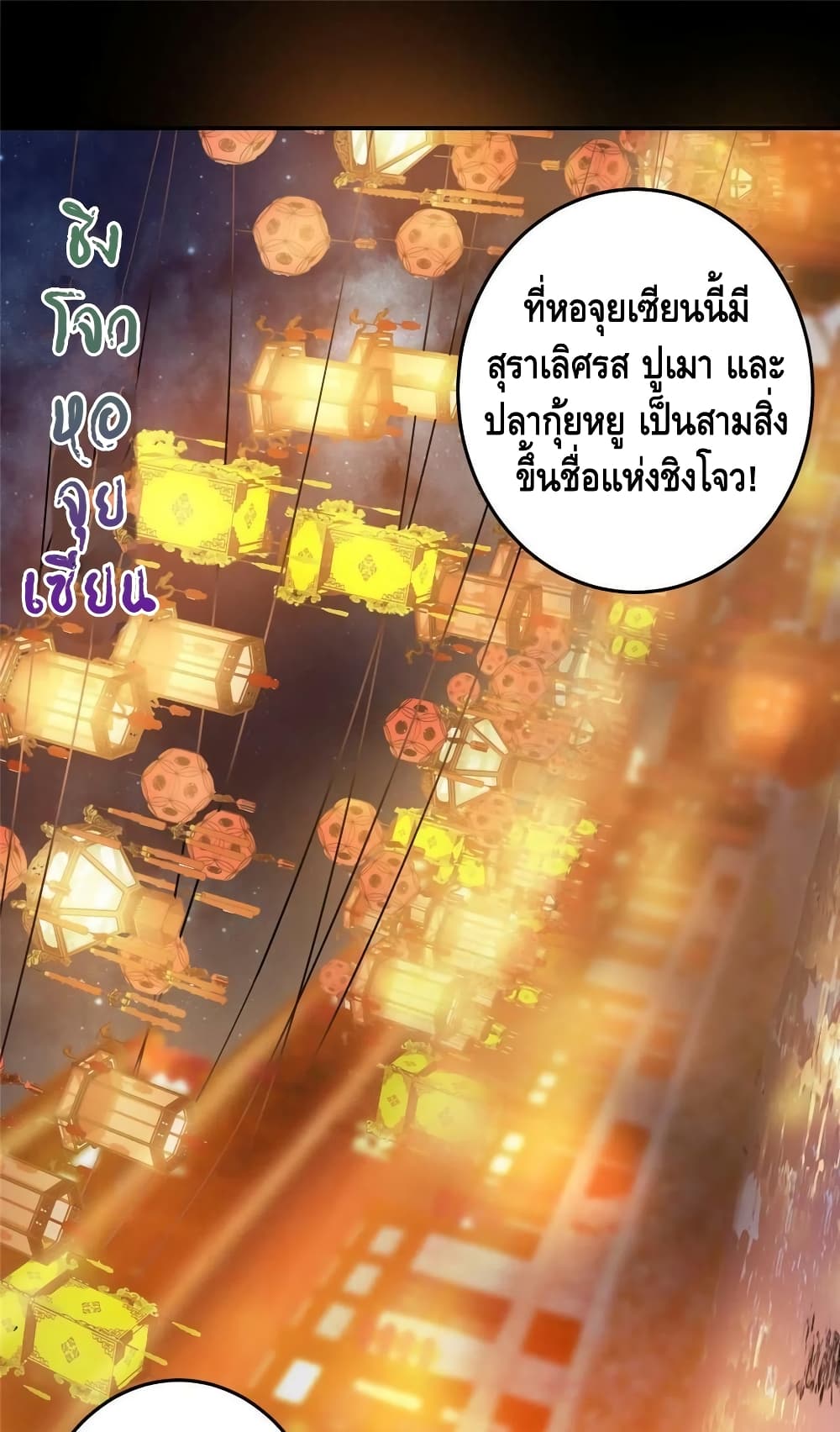 อ่านการ์ตูน Keep A Low Profile 162 ภาพที่ 2